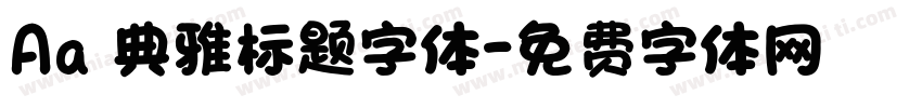 Aa 典雅标题字体字体转换